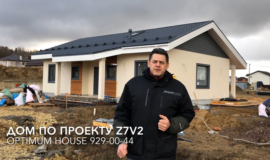 Обзор дома из ЛСТК по проекту Z7 v2 - Видео Optimum House