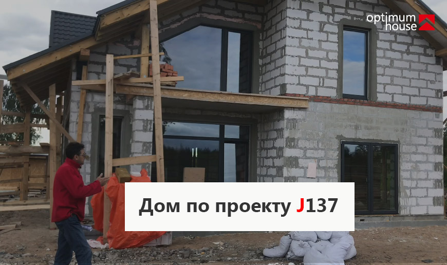 Дом по проекту J137 - Видео Optimum House