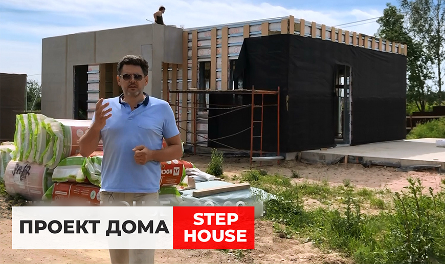 Дом по проекту STEP HOUSE - Видео Optimum House