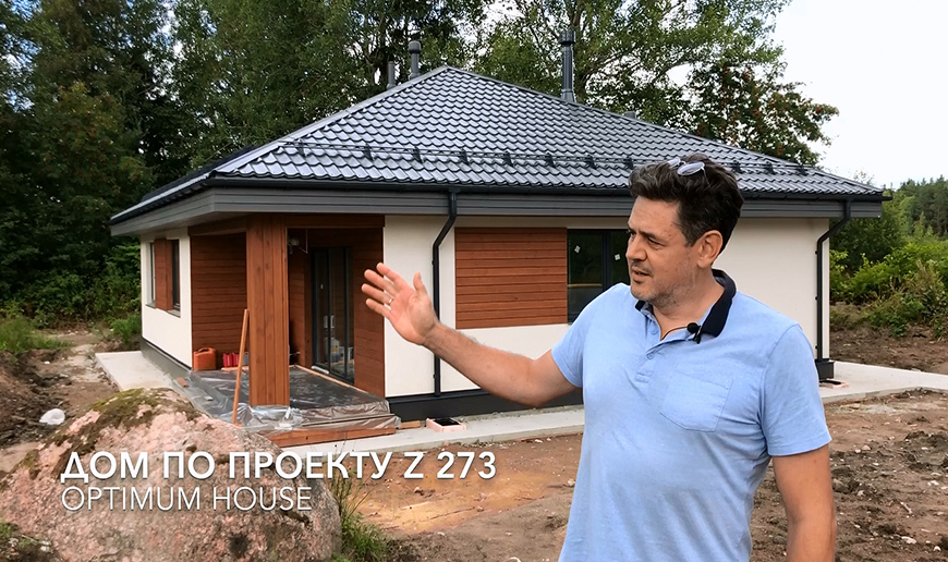 Дом по по проекту Z273 — декоративная отделка фасада - Видео Optimum House