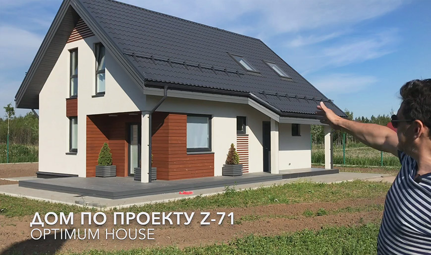 Z71 - обзор выставочного дома в посёлке Дони - Видео Optimum House