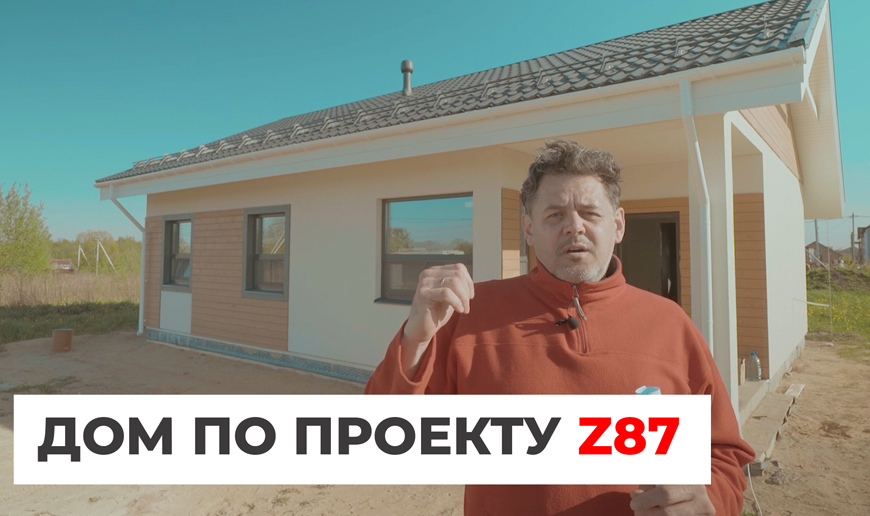 Дом по проекту Z87 - Видео Optimum House