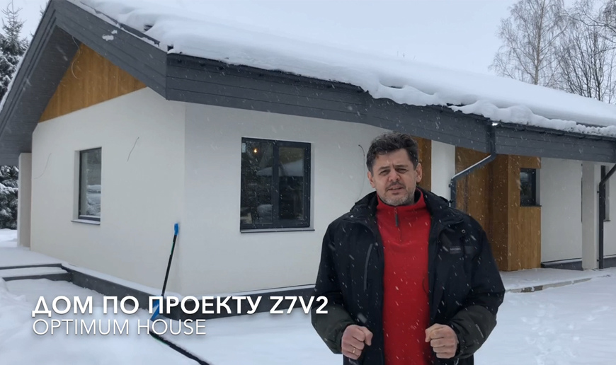 Красивый дом по проекту Z7 v1 - строительство - Видео Optimum House