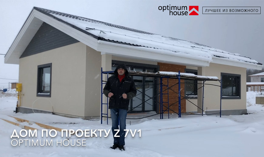 Обзор новой версии дома по проекту Z7 V2. Испытание гипрока на прочность. - Видео Optimum House