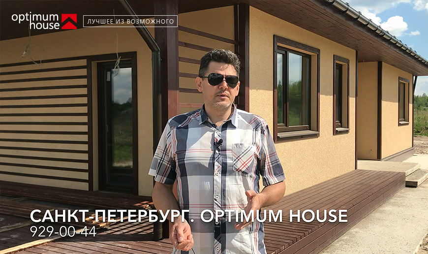 Дом по проекту z55 - Видео Optimum House