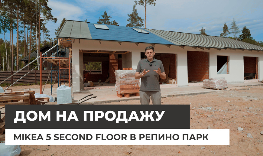 Дом на продажу. Проект MIKEA 5 SF в крутом поселке - Видео Optimum House