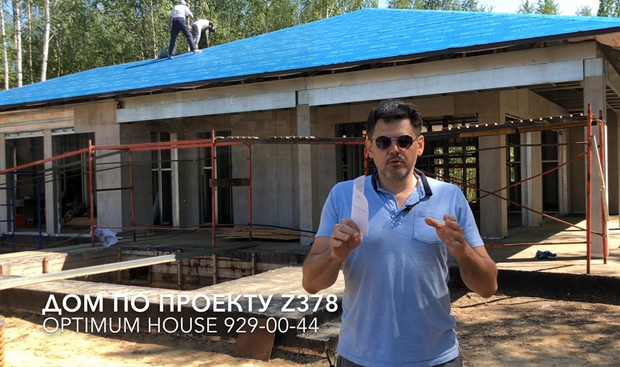 Дом по проекту Z378 — фальцевая кровля - Видео Optimum House