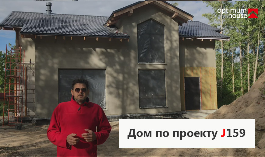 Дом по проекту J159 - Видео Optimum House