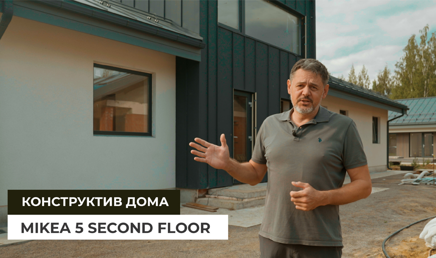 Конструктив дома по проекту Mikea 5 Second Floor - Видео Optimum House