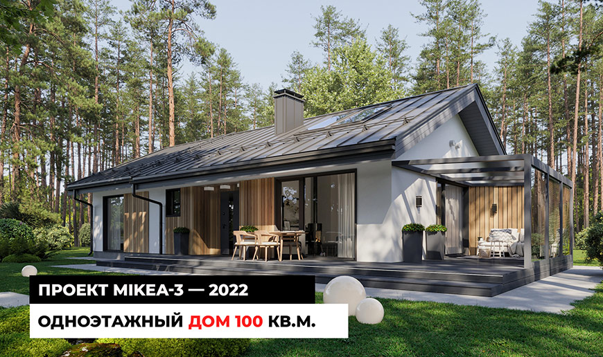 Одноэтажный дом 100 кв.м. MIKEA-3 2022. Модельный ряд 2022 #2 - Видео Optimum House